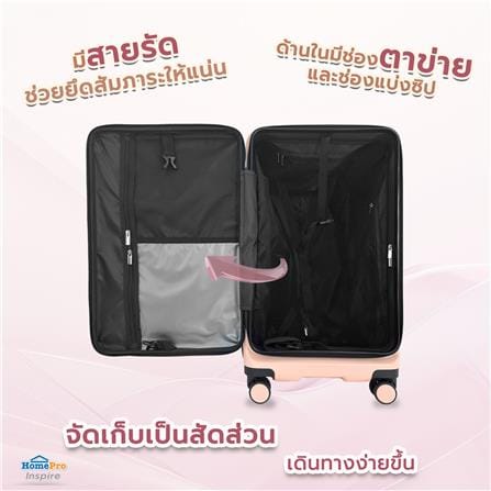 กระเป๋าเดินทาง 22 นิ้ว AVENTRA RIGA สีชมพู_7