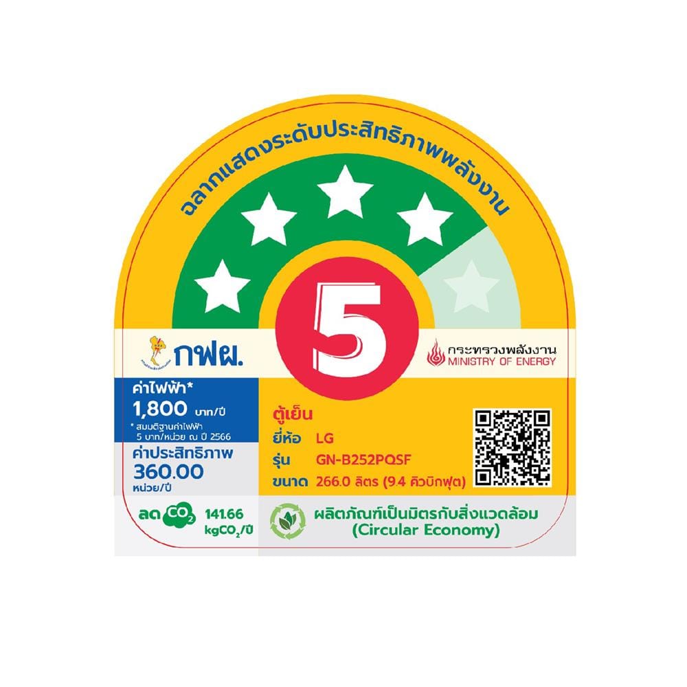 ตู้เย็น 2 ประตู LG GN-B252PQSF.ADSPLMT 9.4 คิว สีเงิน