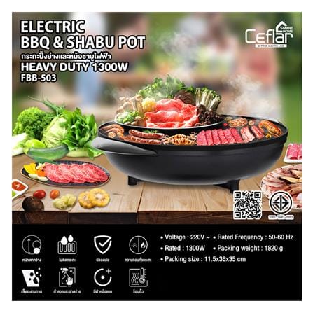 เตาไฟฟ้า CEFLAR FBB-503 สีดำ_3