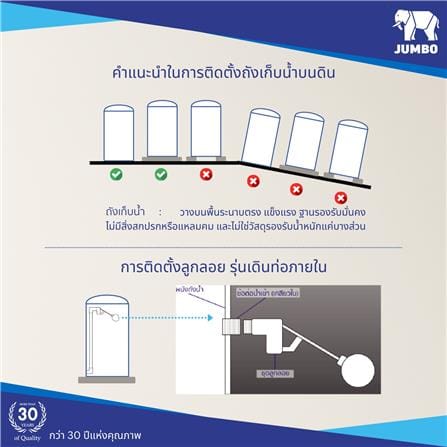 ถังเก็บน้ำ JUMBO NARA 700 ลิตร สีดำแบล็คมาเบิ้ล_4