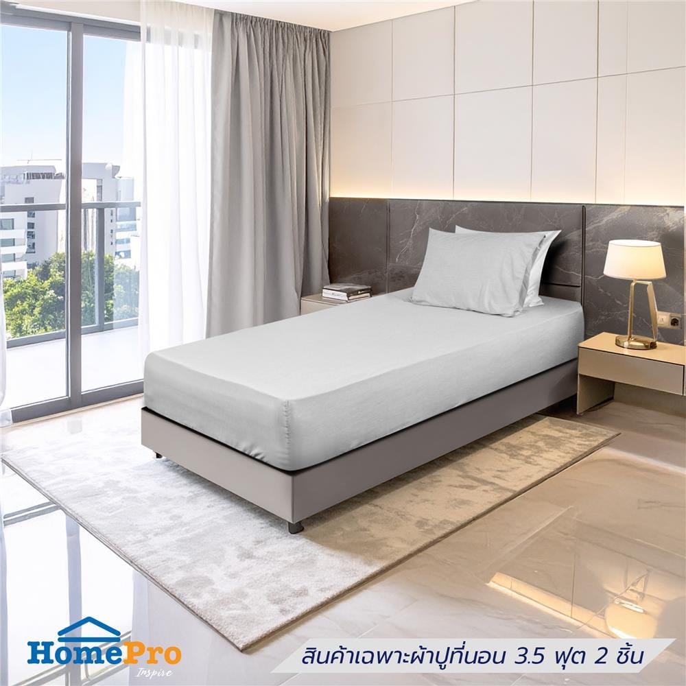 ชุดผ้าปูที่นอน 3.5 ฟุต (ชุด 2 ชิ้น) HOME LIVING STYLE SERENO สี LIGHT GREY_1