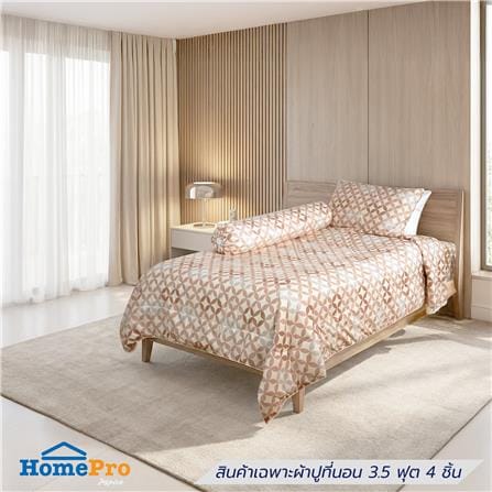 ชุดผ้าปูที่นอน 3.5 ฟุต (ชุด 4 ชิ้น) HOME LIVING ST...