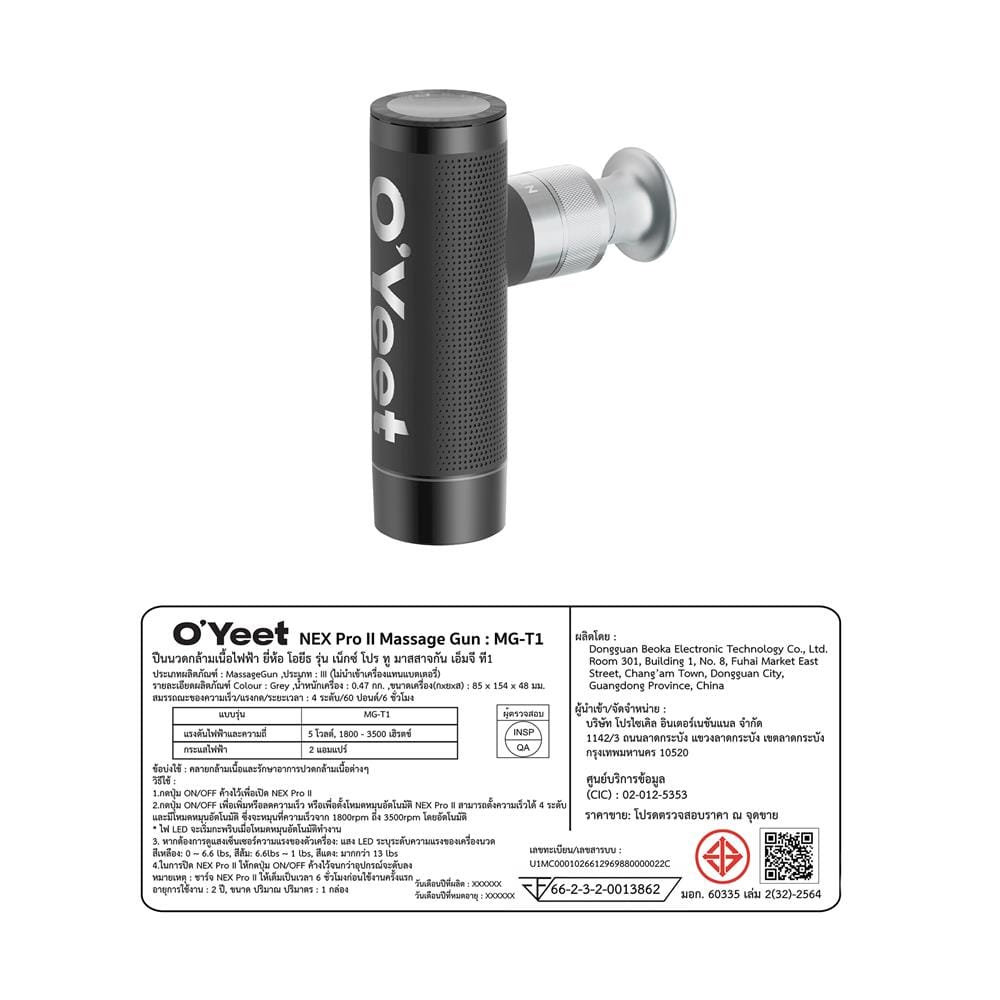 เครื่องนวด OYEET NEX PRO II MG-T1 สีเทา