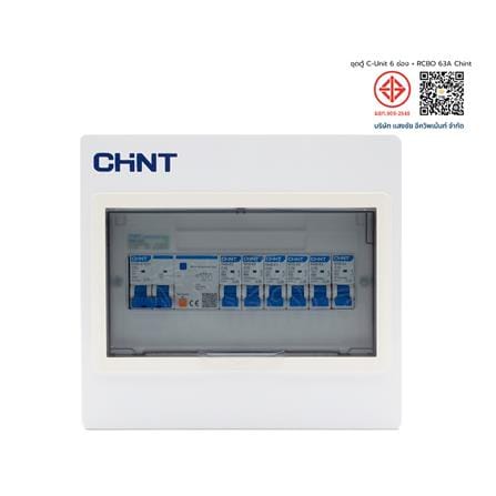 ชุดตู้คอนซูมเมอร์ยูนิต 6 ช่อง พร้อม เมน RCBO 63A และเบรกเกอร์ลูกย่อย CHINT_3