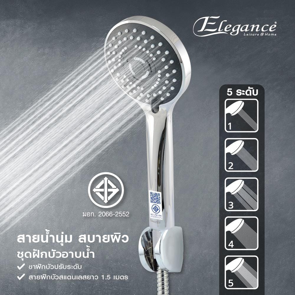ฝักบัวสายอ่อน 5 ระดับ ELEGANCE EG-8657 สีโครม