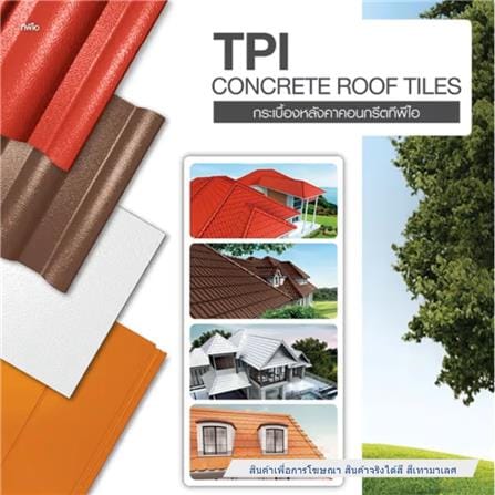 กระเบื้องหลังคาคอนกรีต TPI UTOPIA 33x42 ซม. สีเทามาเลศ(N)_1