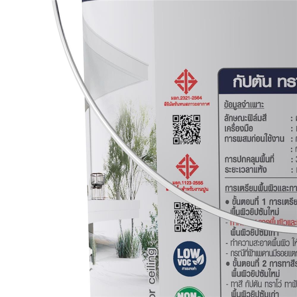 สีน้ำทาฝ้า CAPTAIN TRAVO CEILING 2IN1 T7000 สีขาวเบส 5 แกลลอน