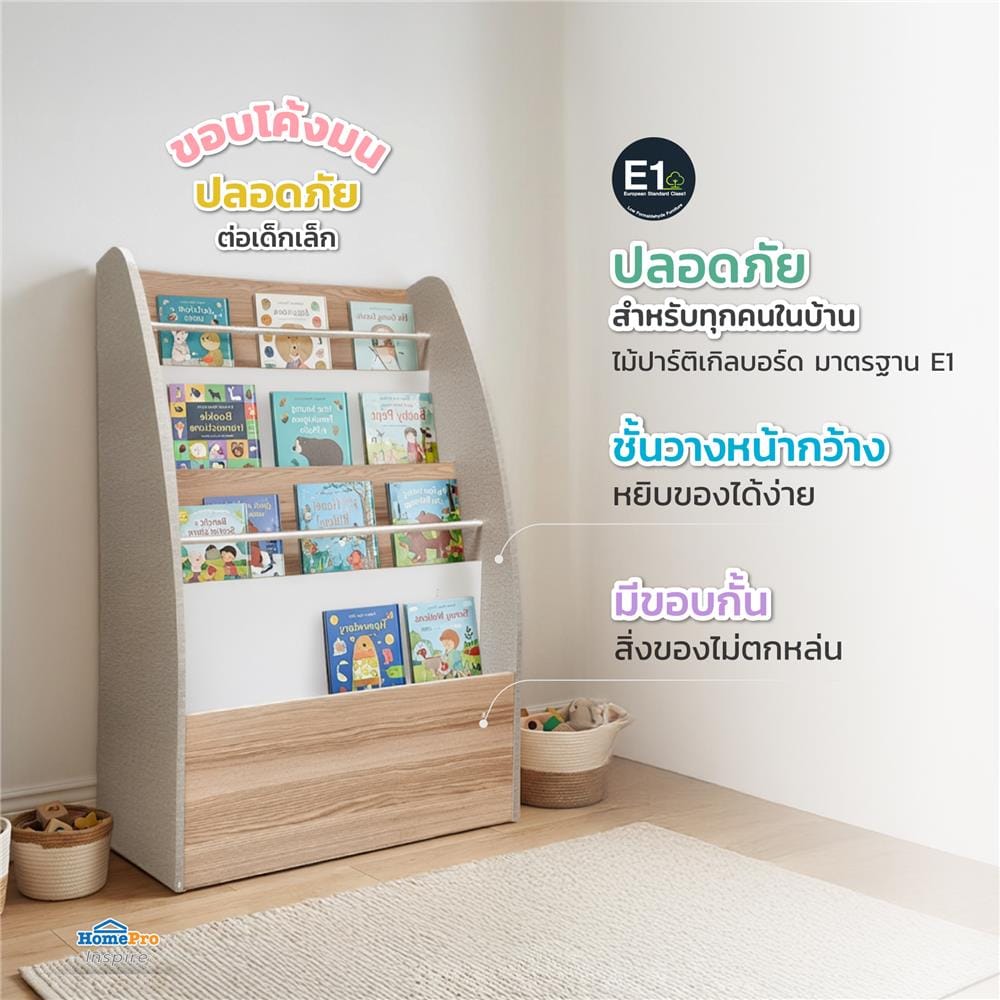 ชั้นวางหนังสือเด็ก FURDINI TORI 80 ซม. สี PINE OAK/ขาว