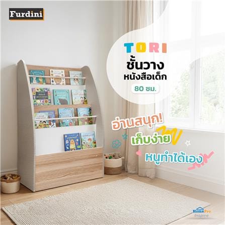 ชั้นวางหนังสือเด็ก FURDINI TORI 80 ซม. สี PINE OAK/ขาว_4