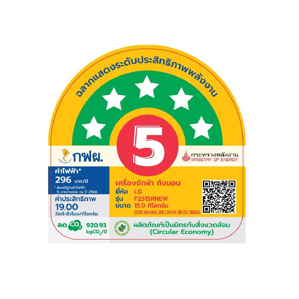 เครื่องซักอบผ้าฝาหน้า LG F2515RNEW 15/8 กก. 1100RPM อินเวอร์เตอร์ สีขาว