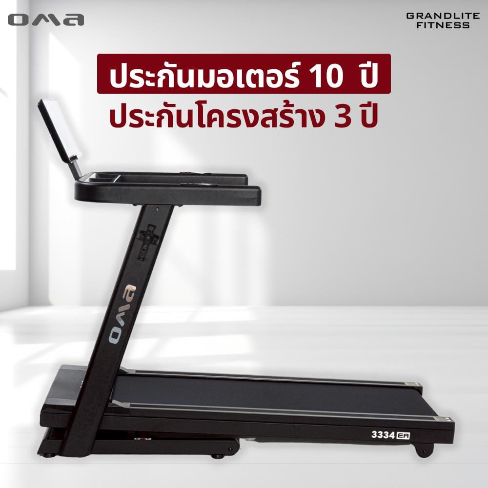 ลู่วิ่งไฟฟ้า OMA 3334EA 6.0HP