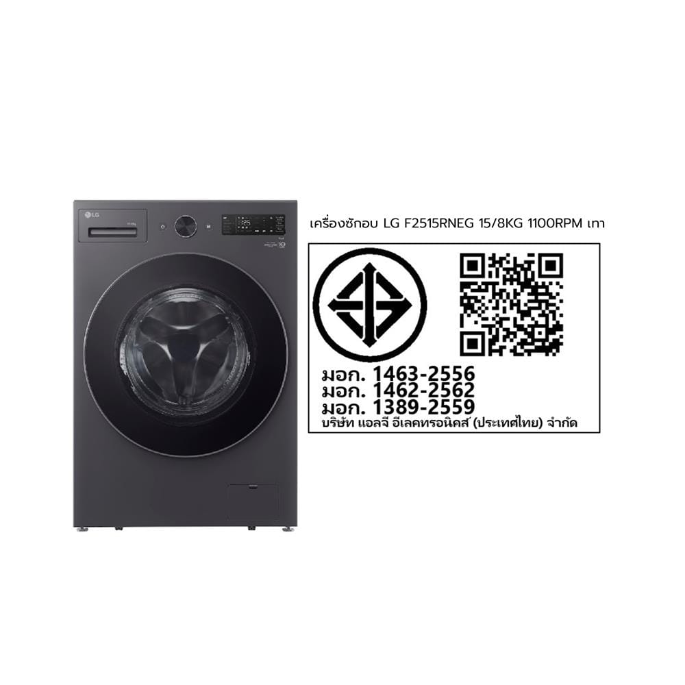 เครื่องซักอบผ้าฝาหน้า LG F2515RNEG 15/8 กก. 1100RPM อินเวอร์เตอร์ สีแกร์ไฟต์