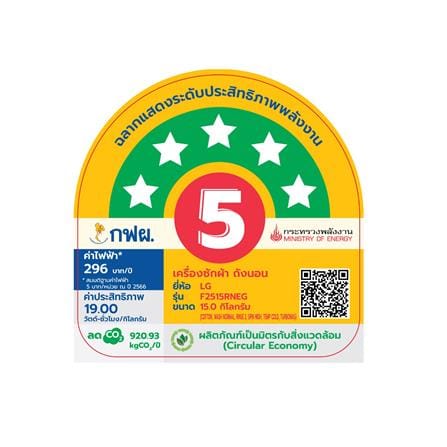 เครื่องซักอบผ้าฝาหน้า LG F2515RNEG 15/8 กก. 1100RPM อินเวอร์เตอร์ สีแกร์ไฟต์_6