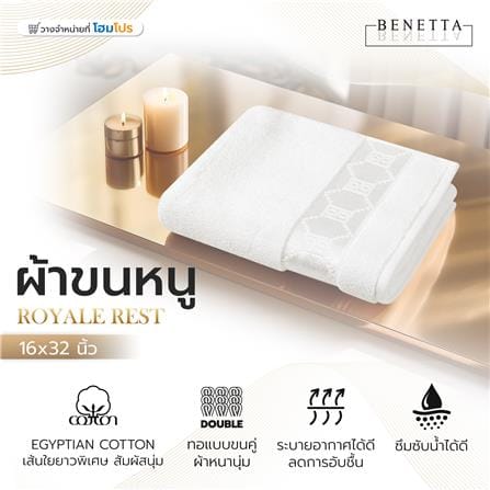 ผ้าขนหนู BENETTA ROYALE REST 16x32 นิ้ว สี WHITE_6
