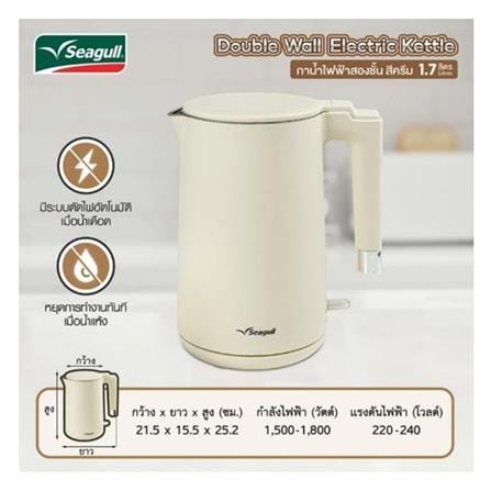 กาต้มน้ำไฟฟ้า SEAGULL 150001414 1.7 ลิตร_2
