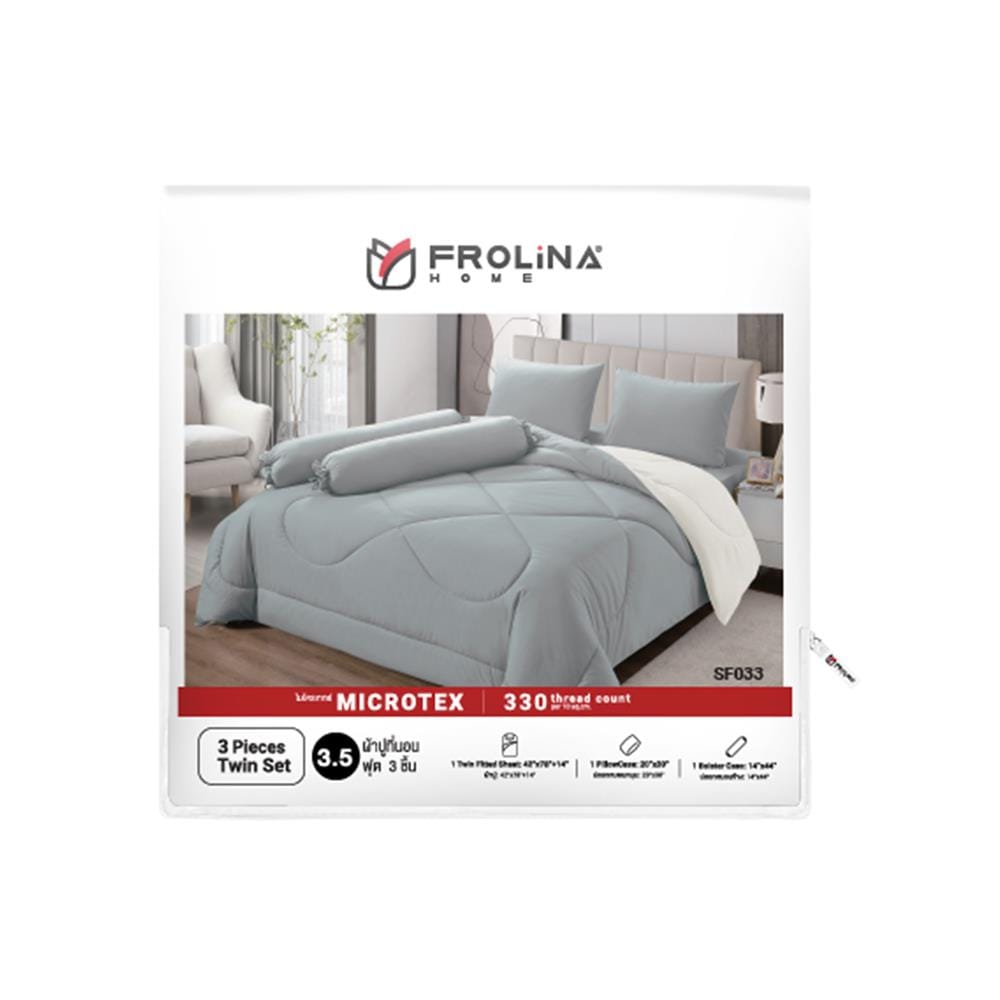 ชุดผ้าปูที่นอน 3.5 ฟุต (ชุด 3 ชิ้น) FROLINA MICROTEX SF033