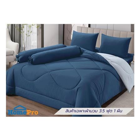 ผ้านวม FROLINA MICROTEX 60x80 นิ้ว สี SF034_3