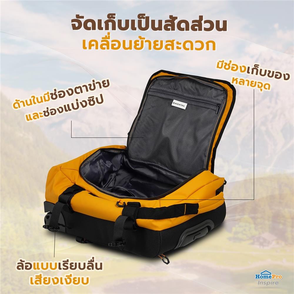 กระเป๋าเดินทางพร้อมสายสะพาย 20 นิ้ว AVENTRA ASPEN สีเหลือง