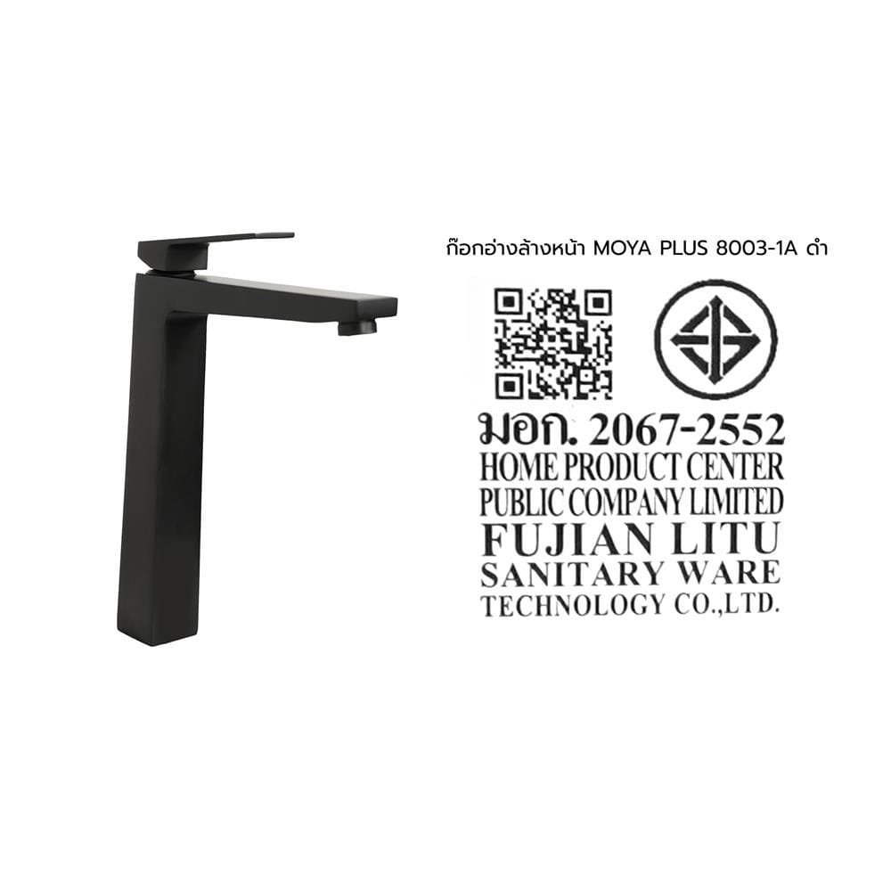 ก๊อกอ่างล้างหน้าเดี่ยว MOYA PLUS 8003-1A สีดำ
