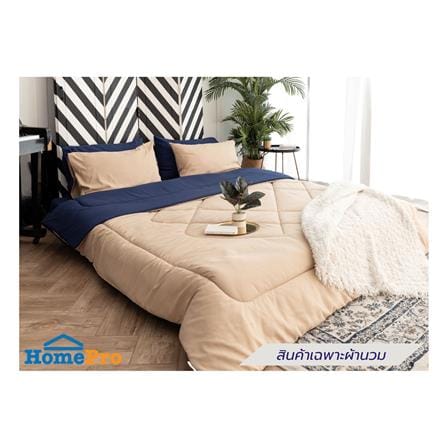 ผ้านวม SANTA BEDDING 100x90 นิ้ว สี BROWN/BLUE_3