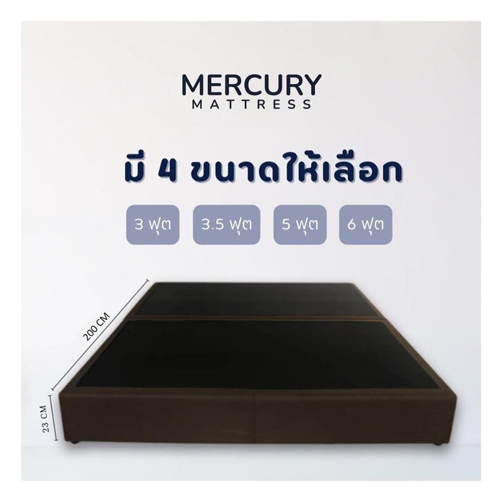 ฐานเตียง 5 ฟุต MERCURY MATRESS CHIKA สี BROWN
