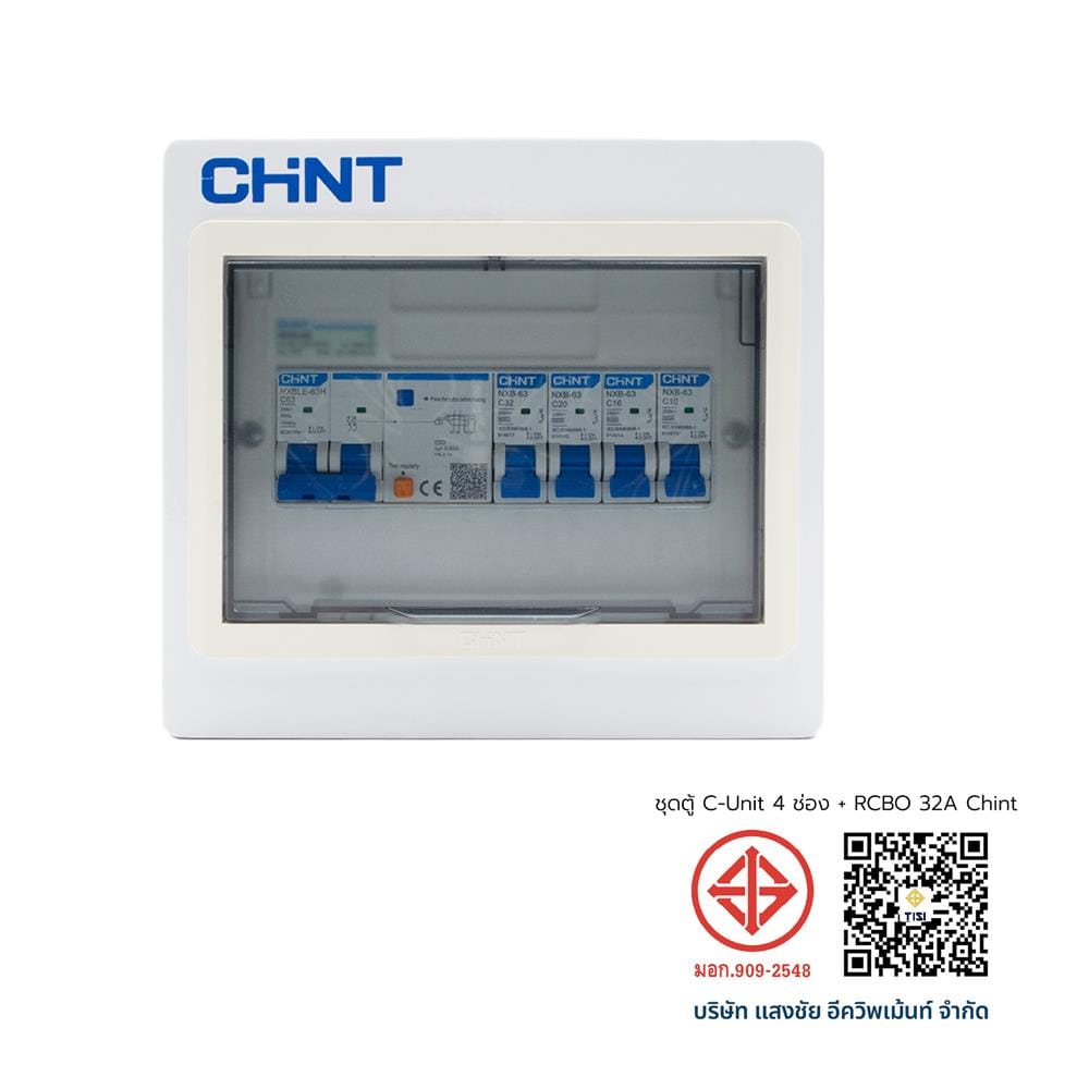 ชุดตู้คอนซูมเมอร์ยูนิต 4 ช่อง พร้อม เมน RCBO 32A และเบรกเกอร์ลูกย่อย CHINT