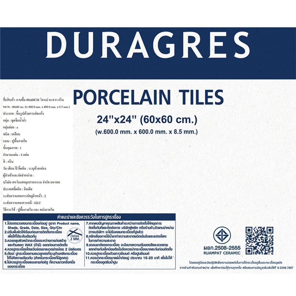 กระเบื้องพื้นพอร์ซเลน 60x60 ซม. DURAGRES โครเม่ อะควา เขียว A 1.44 ตร.ม.