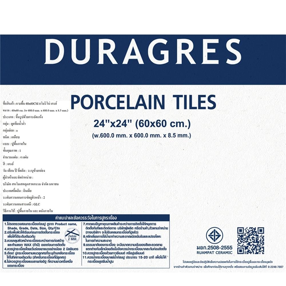 กระเบื้องพื้นพอร์ซเลน 60x60 ซม. DURAGRES อโมริโน่ เทา A 1.44 ตร.ม.