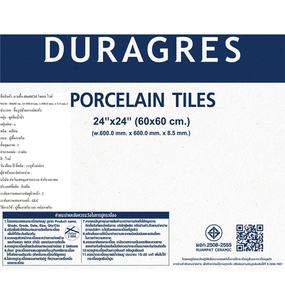กระเบื้องพื้นพอร์ซเลน 60x60 ซม. DURAGRES โซเอล ขาว A 1.44 ตร.ม.