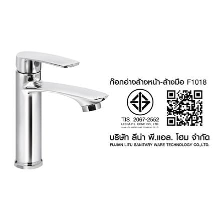 ก๊อกอ่างล้างหน้าเดี่ยว HONS F1018_6