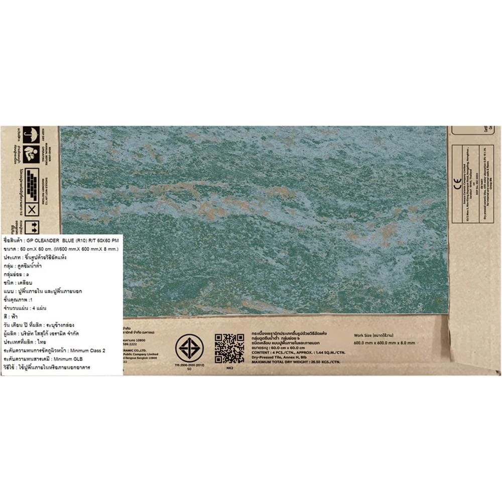 กระเบื้องพื้นพอร์ซเลน 60x60 ซม. COTTO โอลีอันเดอร์ ฟ้า PM 1.44 ตร.ม.