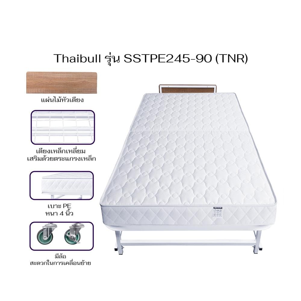 เตียงพับพร้อม TOPPER THAIBULL SSTPE245-90TNR สีขาว