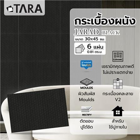กระเบื้องผนัง 30x45 ซม. TARA จาเร็ด แบล็ค 0.81 ตร.ม._7