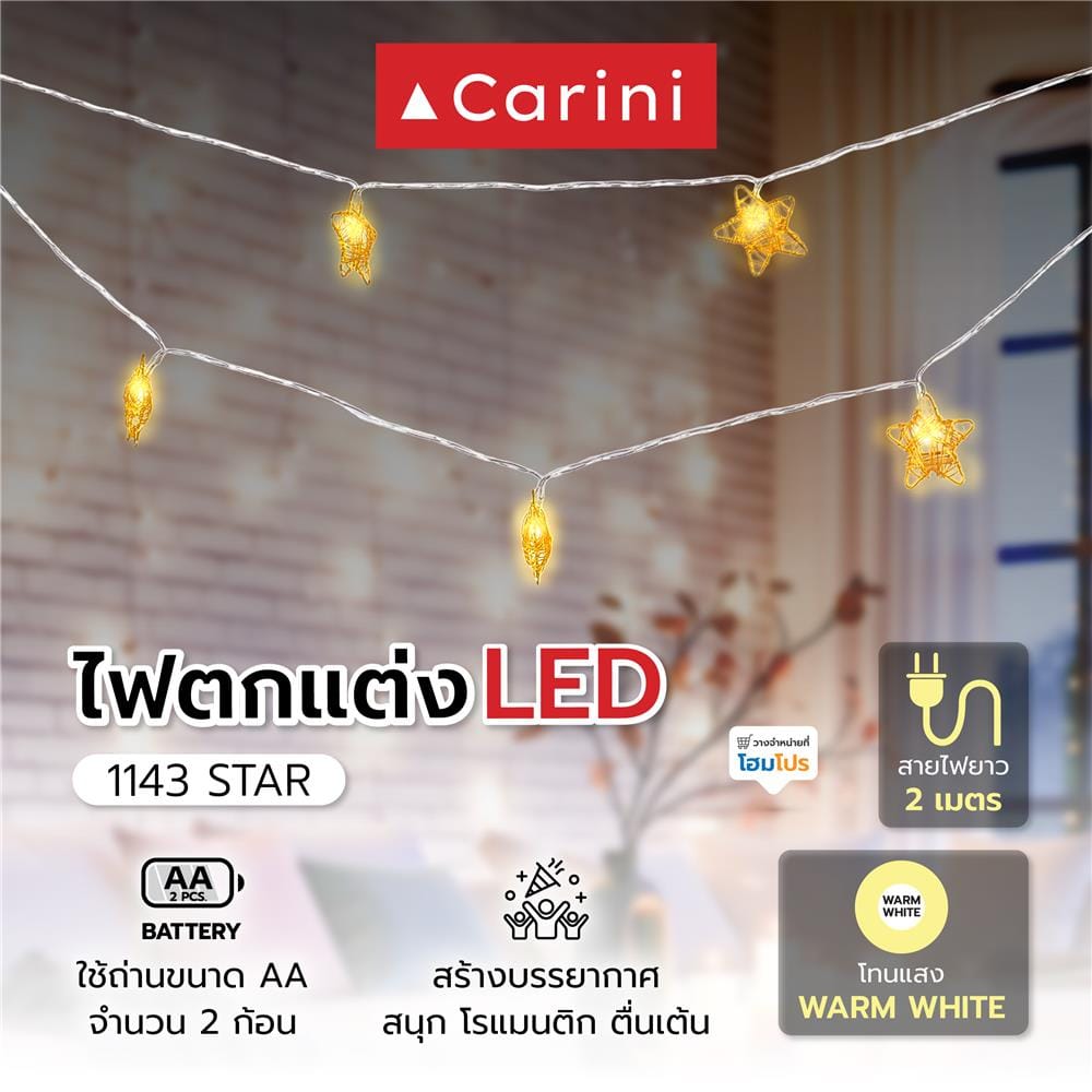 ไฟตกแต่ง LED CARINI 1143 STAR 2 เมตร WARM WHITE