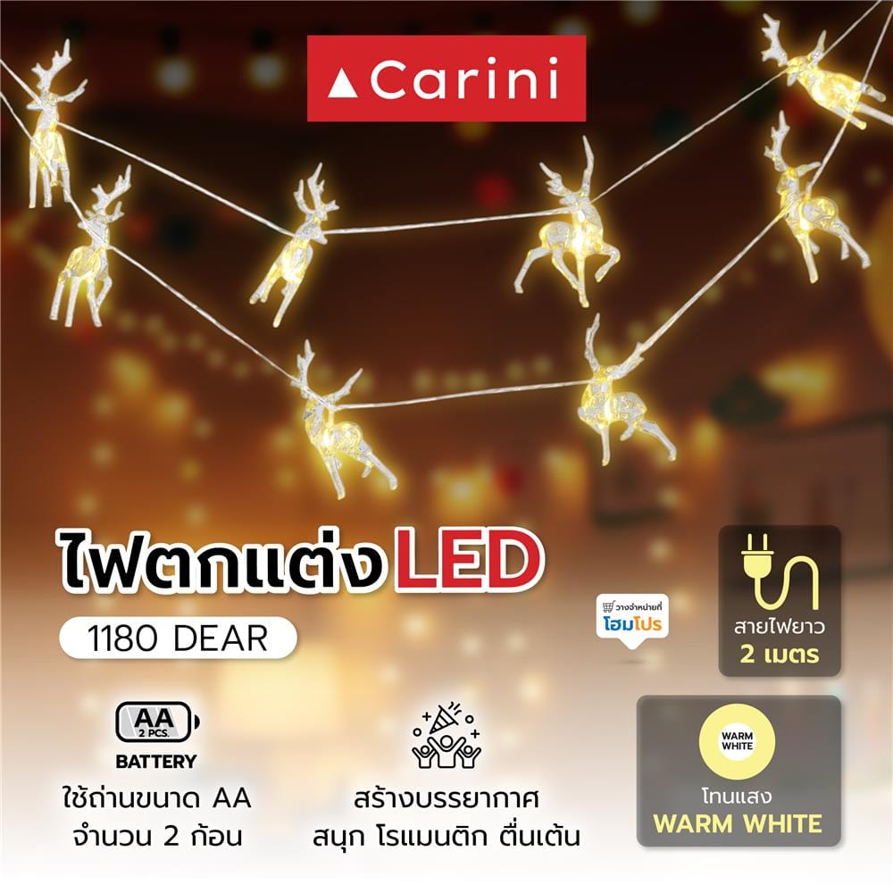 ไฟตกแต่ง LED CARINI 1180 DEAR 2 เมตร WARM WHITE