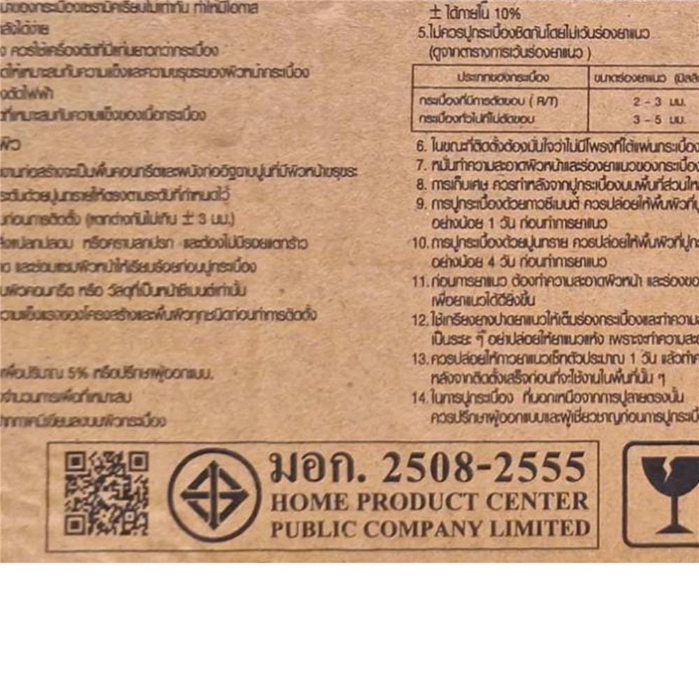กระเบื้องผนัง 25x40 ซม. TARA เฌอเรียร่า กลาง บราวน์ 1 ตร.ม.