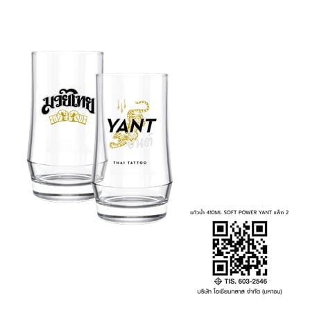 แก้วน้ำ 410 มล. OCEAN GLASS SOFT POWER YANT (แพ็ก 2 ใบ)_2