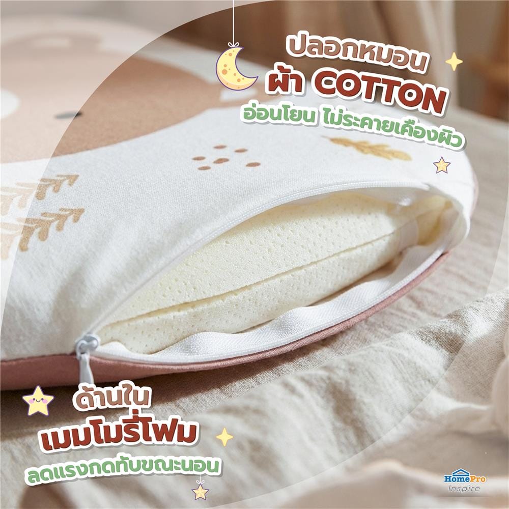 หมอนเด็ก MEMORY FOAM SNAZZ LITTLE-B FACE