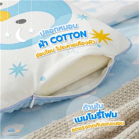 หมอนเด็ก MEMORY FOAM SNAZZ LITTLE-P FACE 21x38 ซม._6