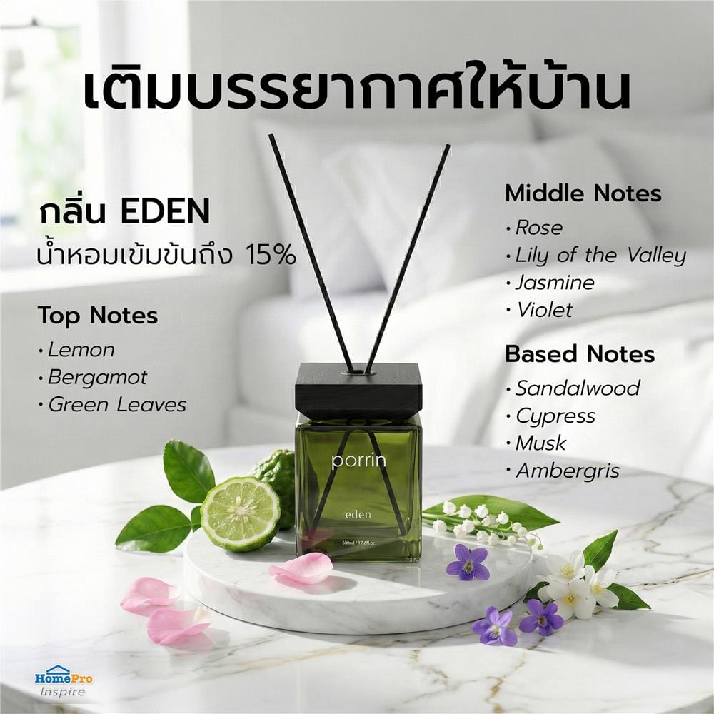 ก้านหอมปรับอากาศ PORRIN URBAN 500 มล. EDEN