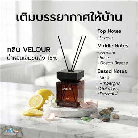 ก้านหอมปรับอากาศ PORRIN URBAN 200 มล. VELOUR_6
