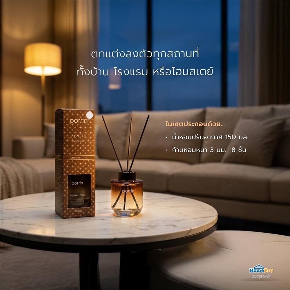 ก้านหอมปรับอากาศ PORRIN ZENITH 150 มล. EARTHEN SOUL