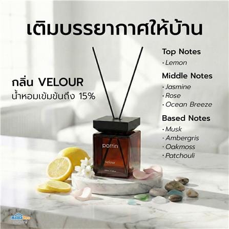 ก้านหอมปรับอากาศ PORRIN URBAN 500 มล. VELOUR_6