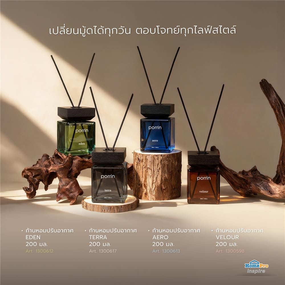 ก้านหอมปรับอากาศ PORRIN URBAN 200 มล. TERRA
