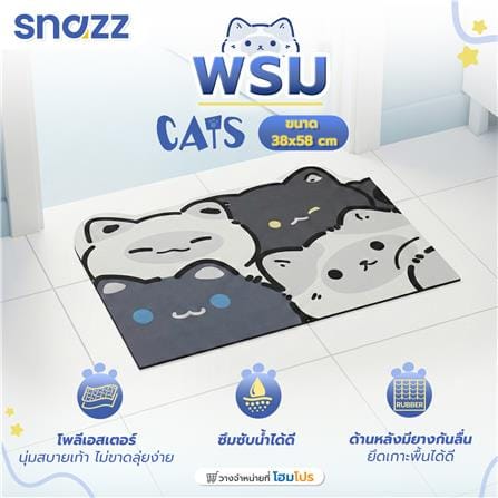 พรมพียู SNAZZ CATS 38x58 ซม. สีเทา_5