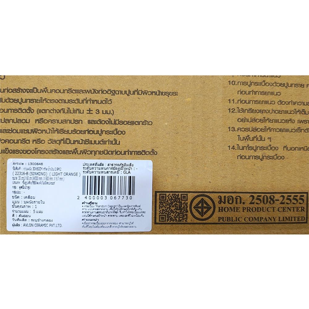กระเบื้องผนัง 30x60 ซม. TARA กริด ส้มอ่อน 0.9 ตร.ม.