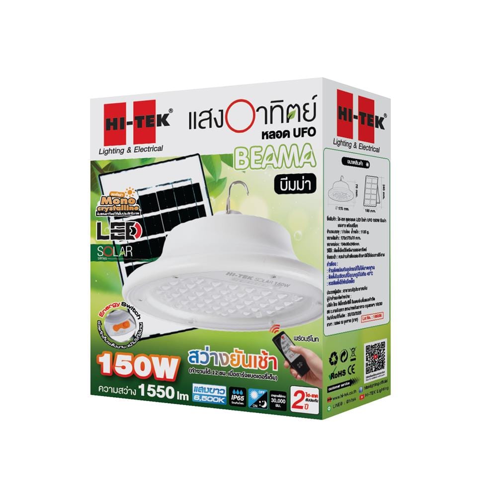 ไฟจัดสวน SOLAR HI-TEK BEAMMA 150 วัตต์ DAYLIGHT สีขาว