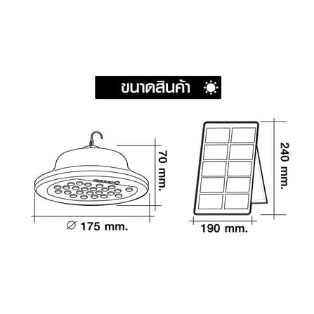 ไฟจัดสวน SOLAR HI-TEK BEAMMA 150 วัตต์ DAYLIGHT สีขาว_7