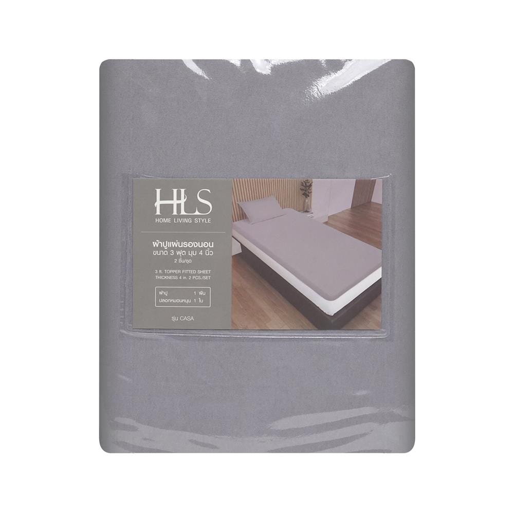 ชุดผ้าปู TOPPER 3 ฟุต (ชุด 2 ชิ้น) HOME LIVING STYLE CASA สี GREY