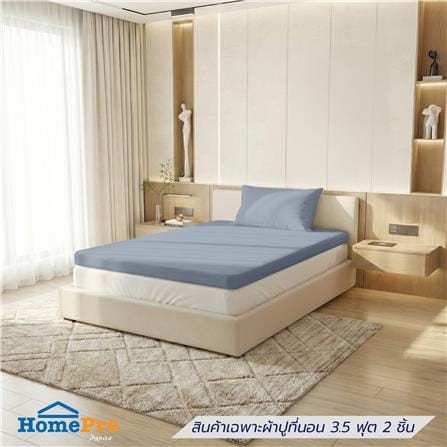 ชุดผ้าปู TOPPER 3.5 ฟุต (ชุด 2 ชิ้น) HOME LIVING STYLE CASA สี GREY
